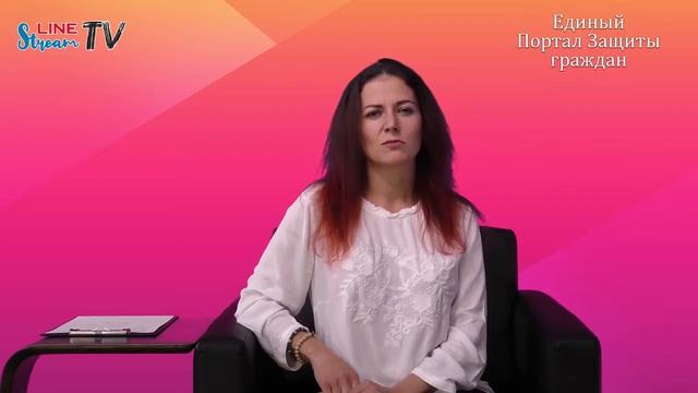 ЕДИНЫЙ ПОРТАЛ ЗАЩИТЫ ГРАЖДАН смотреть онлайн