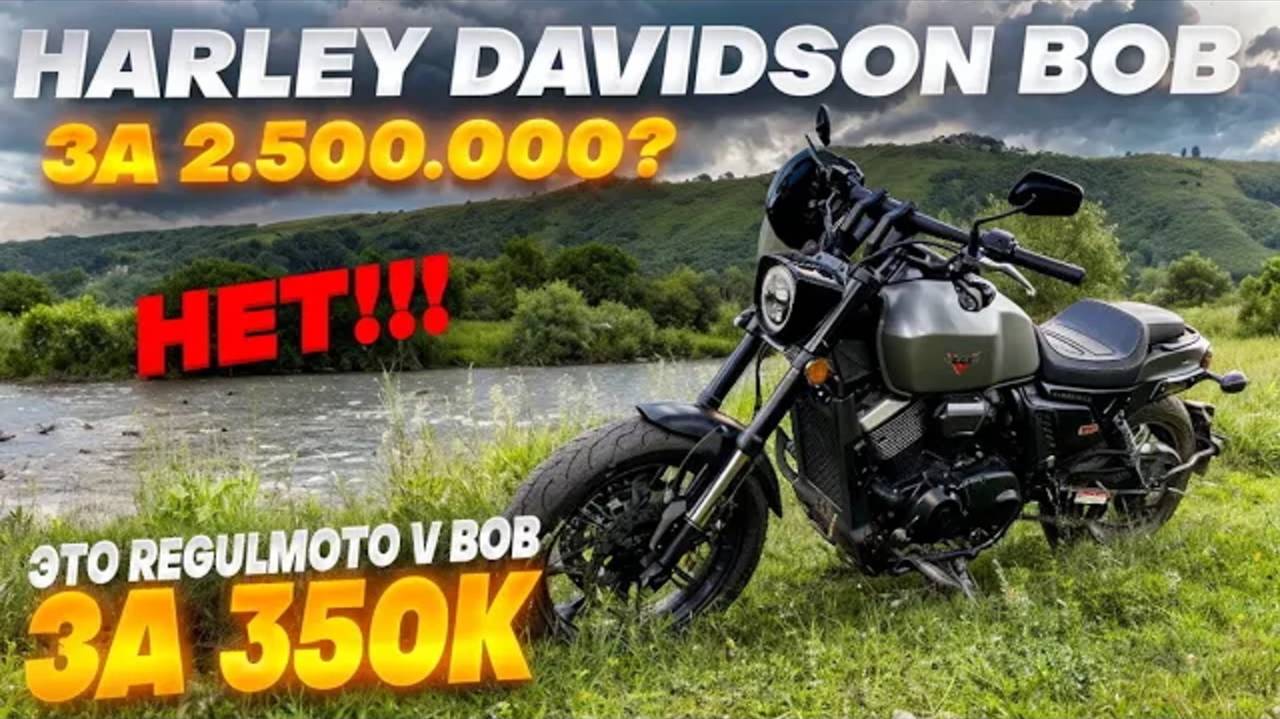 Regulmoto V BOB. Обзор. Тест-Драйв смотреть онлайн