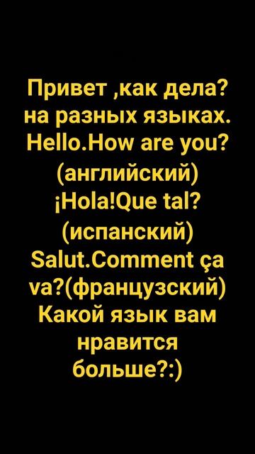 Иностранные языки #french #english #spanish #teacher #maestra #professeur #учитель #travelling смотреть онлайн