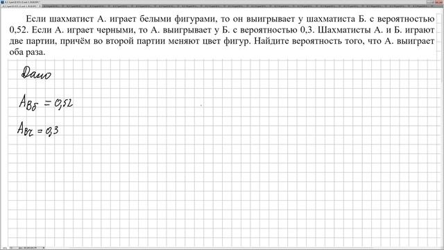  319355  Решу ЕГЭ.  Теория вероятности