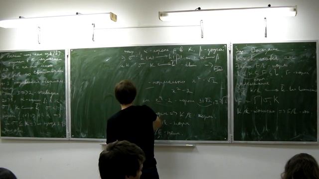 Введение в алгебраическую теорию чисел, А Зыкин Осень 2010 04 смотреть онлайн