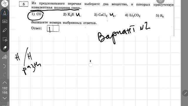 огэ химия 2023 добротин, задание #5, Варианты 1-5 смотреть онлайн