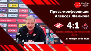 Алексей Жамнов после матча «Спартак» 4:1 ЦСКА. 27 января 2025 года.