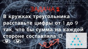 Веселая математика для школьников 💡 На сообразительность и логику 🤔