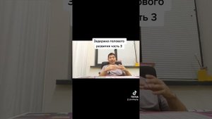 Задержка полового развития часть 3
