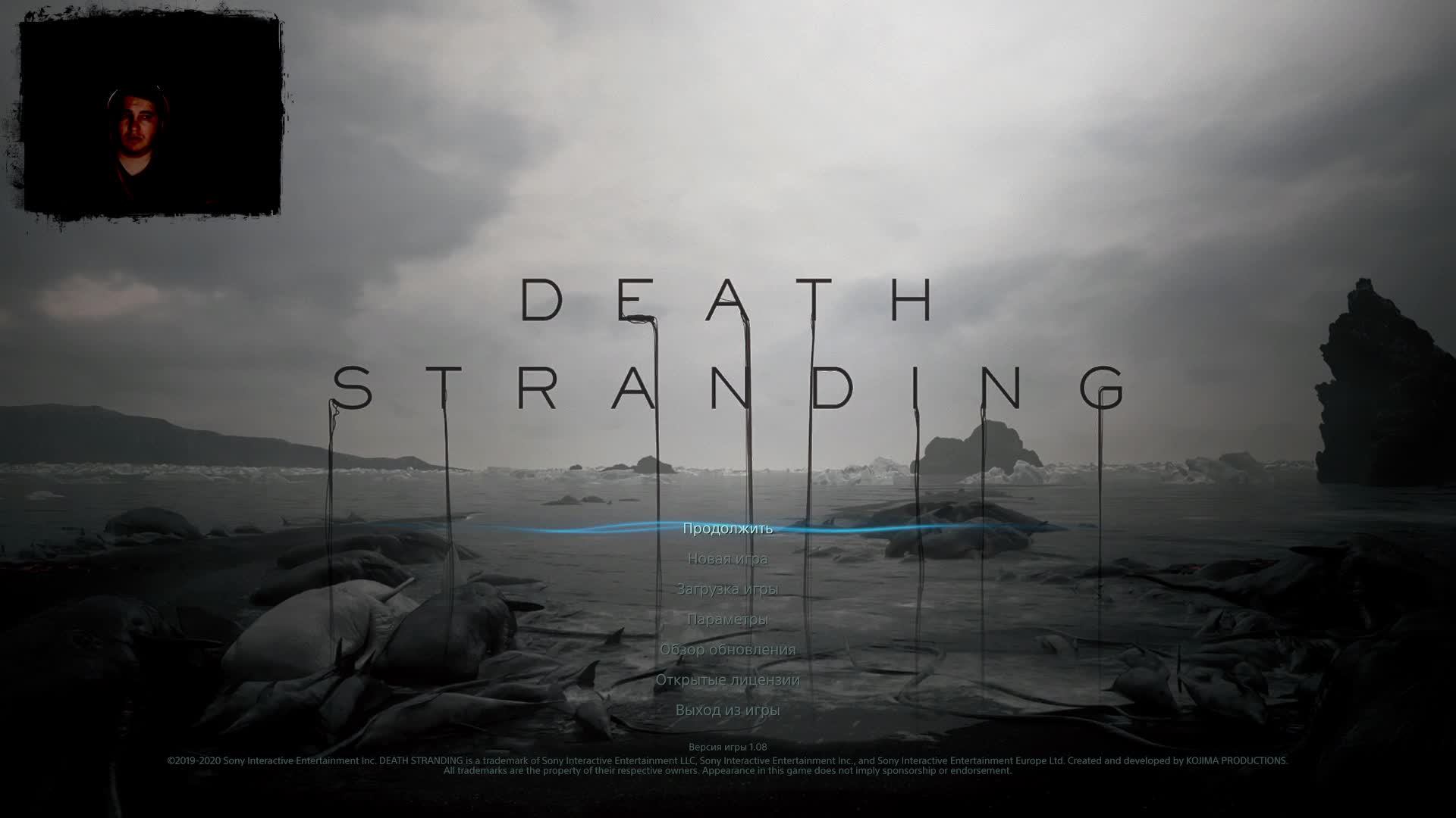 Dead stranding прохождение #1 СТРИМ