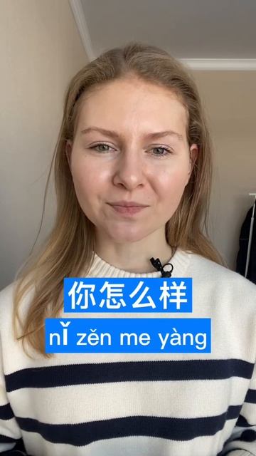 БАЗОВЫЕ ФРАЗЫ на китайском | КАК ДЕЛА