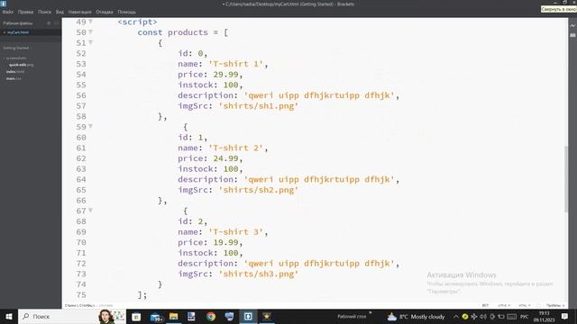 JS  Корзина Обратные кавычки Shopping cart  les 2 @CodeExplained