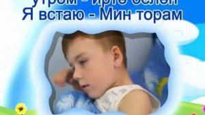 Дети изучают татарский язык - Балалар татарча өйрәнә. Әкият илендә. День - Көн. Ночь - Төн
