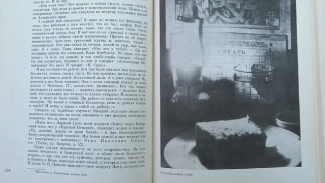 Сюжет о книжной выставке по блокаде Ленинграда смотреть онлайн