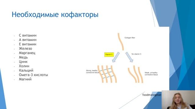 Правильное питание - коллаген смотреть онлайн