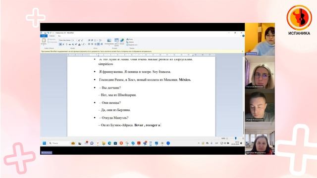 Дина Ткач - преподаватель онлайн-школы испанского языка ИСПАНИКА