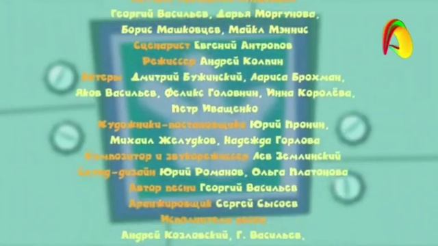 канца Фиксиков на разных языках смотреть онлайн