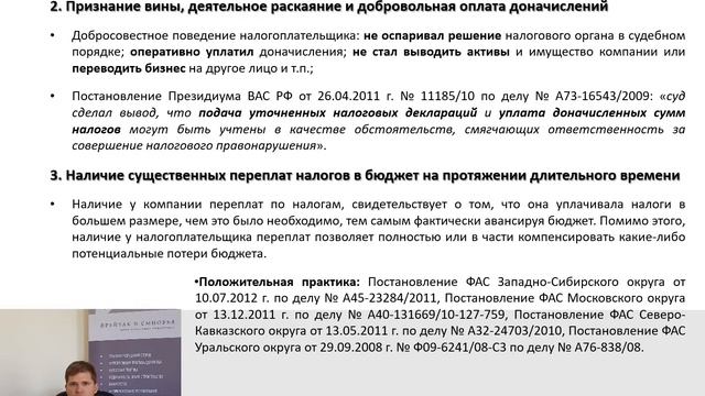 Смягчающие ответственность обстоятельства смотреть онлайн