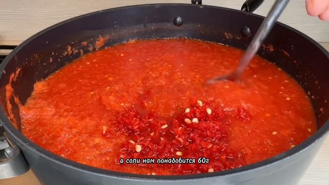 САМАЯ ВКУСНАЯ АДЖИКА НА ЗИМУ/ПРОСТОЙ РЕЦЕПТ/АДЖИКА ПО-ГРУЗИНСКИ
