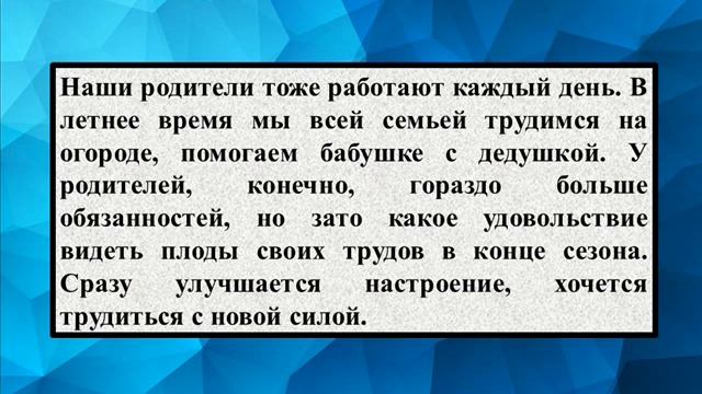 Сочинение на тему «Труд в жизни человека» смотреть онлайн
