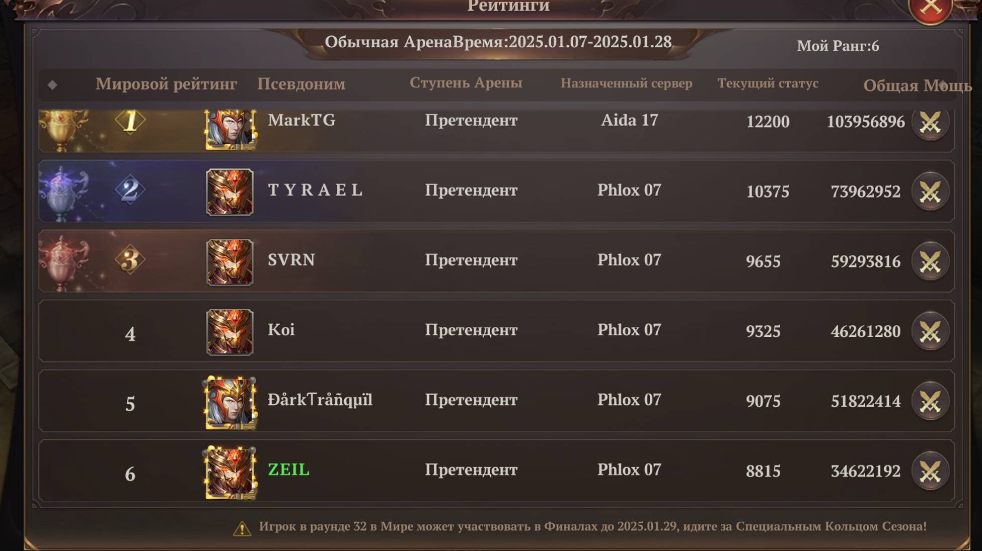 MU Dark Epoch : ЛЕГЕНДАРНАЯ СБОРКА НА ВОЙНА , АРЕНА БУДЕТ ЗА НАМИ