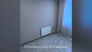 Студия на Подлесной 17 кв.м