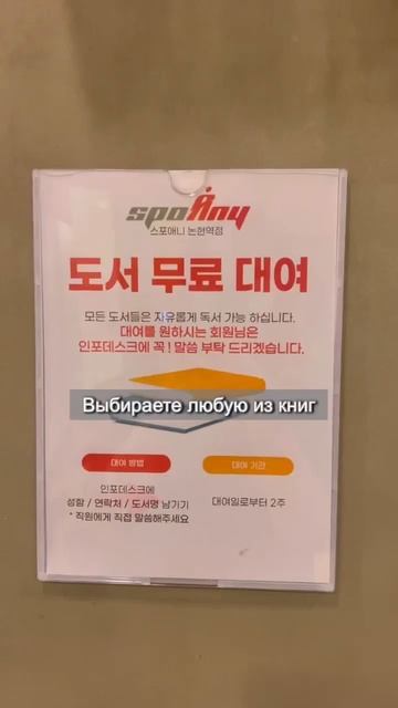 Прокат книг в Корее 🇰🇷 смотреть онлайн
