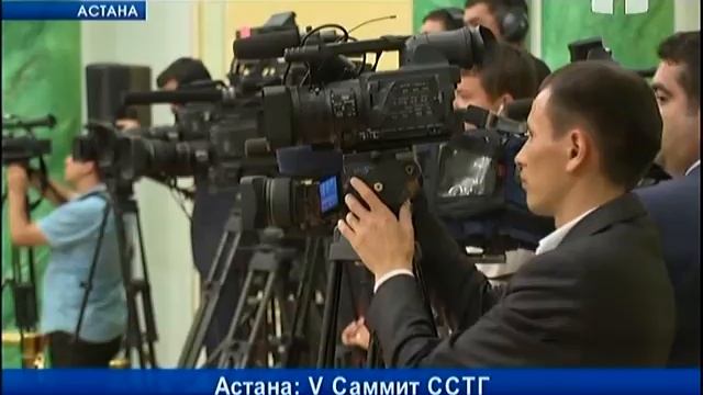 Астана: V Саммит ССТГ смотреть онлайн