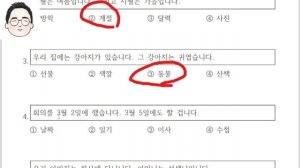 Пробный урок подготоки к Топику 1 (уроки корейского языка) 양쌤의 한국어 교실 - 토픽1 준비  맛보기수업