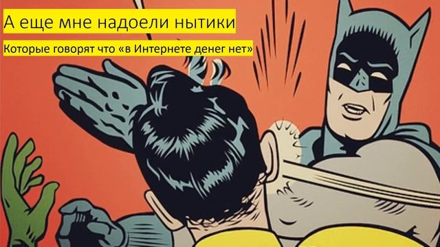 Заработок на Ютуб \ Как поднять бабла даже школьнику? смотреть онлайн