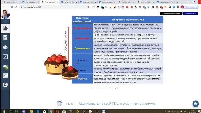 ДИСТАНЦИОННОЕ ОБУЧЕНИЕ. СЕМИНАР ДЛЯ УЧИТЕЛЕЙ.