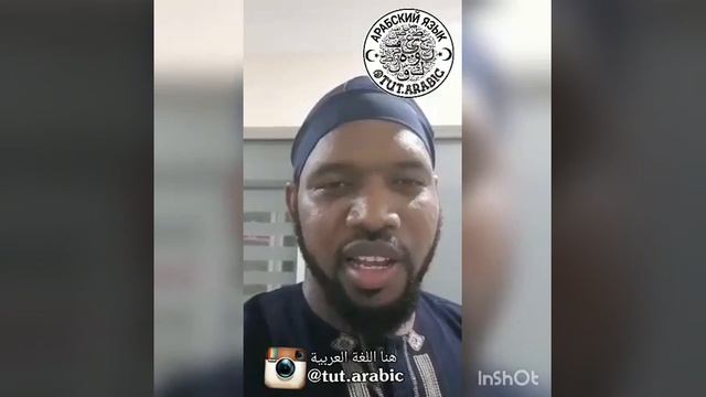 Преподаватель арабского языка Иса из Мали смотреть онлайн
