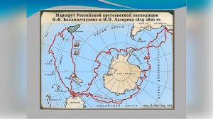 Открытие Антарктиды (205 лет назад)