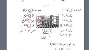 Том 1. Мединский курс арабского языка | Урок 4.1 (Абдулла Коржавин)