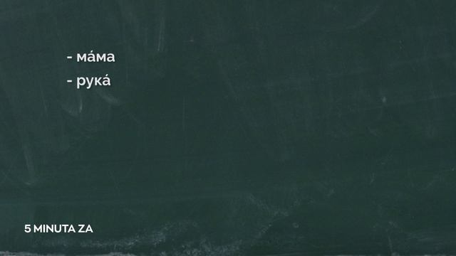 5 minuta za ruski - Русский алфавит и фонетика смотреть онлайн