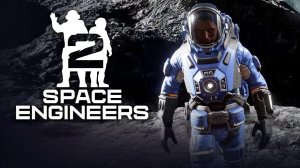 Space Engineers 2 - Официальный трейлер раннего доступа Steam