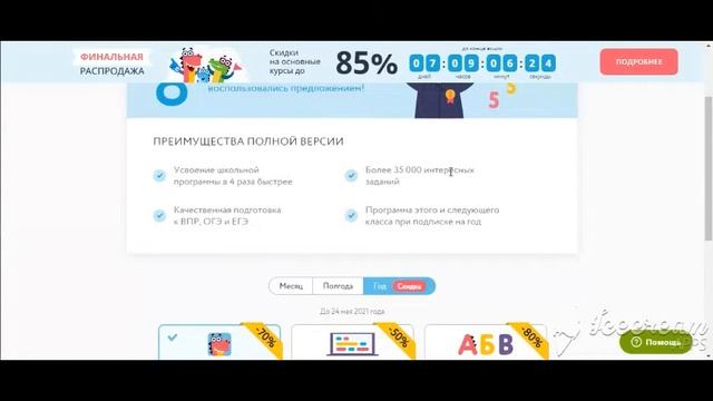 сайты которыми я пользуюсь : учи.ру/ интернет урок / Решу ВПР/ Lumositi смотреть онлайн