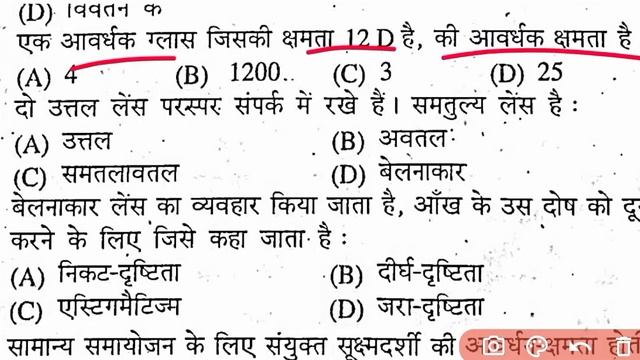 12th physics vvi objective question 2023।12th physics important objective question 2023।