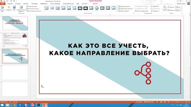 Инструкция по вставке слайдов в презентацию смотреть онлайн
