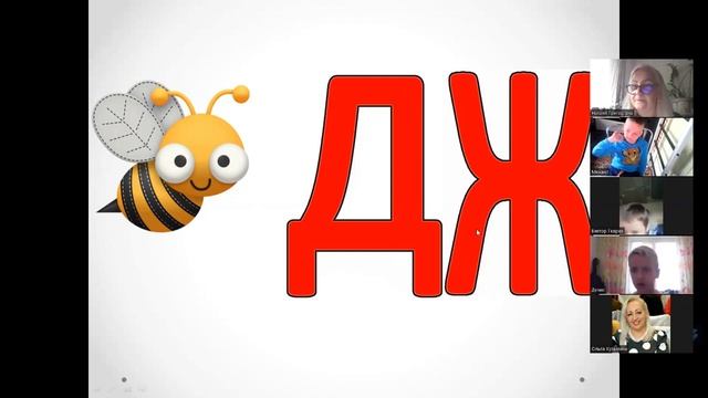 Одеський ЗДО 287. Заняття для дітей на платформі ZOOM. Звуки дз дз  дж.