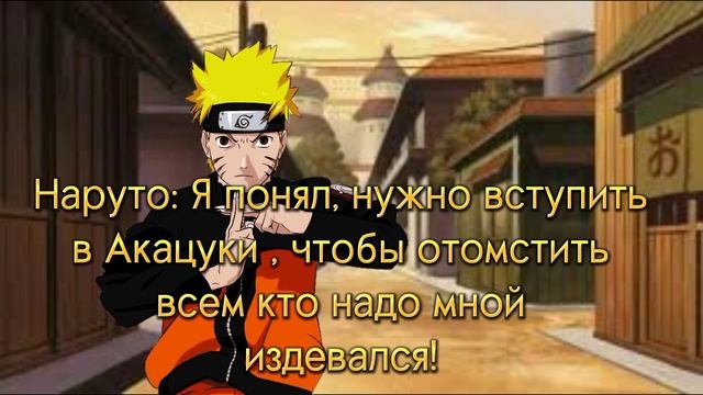 Сериал "Наруто в Акацуки" 1 серия " - Отступник смотреть онлайн