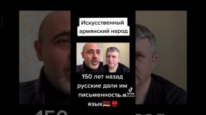 Армянский язык.