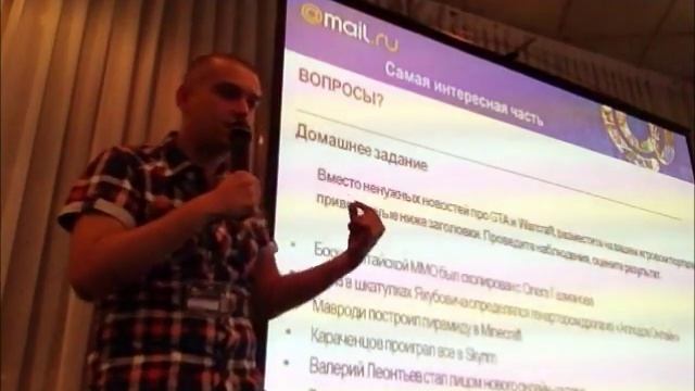 КРИ 2012. Лекция Александра Кузьменко