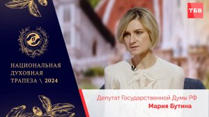 Мария Бутина в студии ТБВ на Национальной Духовной Трапезе - 2024