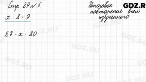 Итоговое повторение всего изученного, стр. 89 № 5 - Математика 4 класс 2 часть Моро