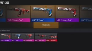 открыл 4 BOX в кейс стендоф 2