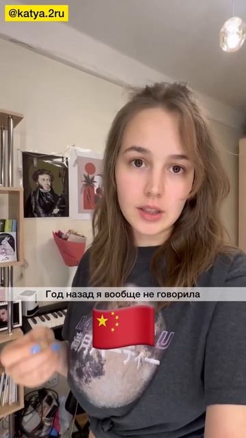 Почему у меня получается учить языки?    #полиглот #английский #испанский #китайский