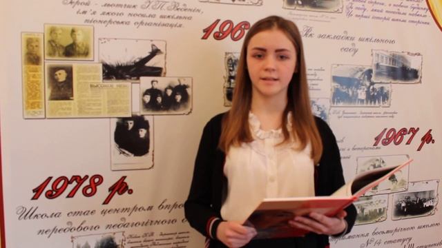 Скорик Арина Горловский лицей  14 Лидер