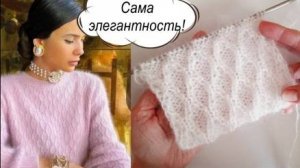 ЭТОТ УЗОР - САМА ЭЛЕГАНТНОСТЬ! Супер нежный и красивый узор для кардиганов, джемперов + СХЕМА