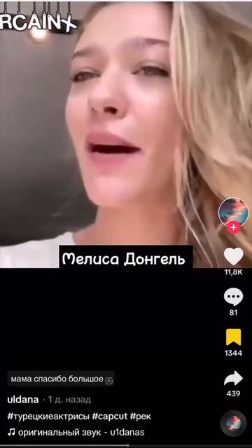 Турецкие актрисы говорят на русском языке смотреть онлайн