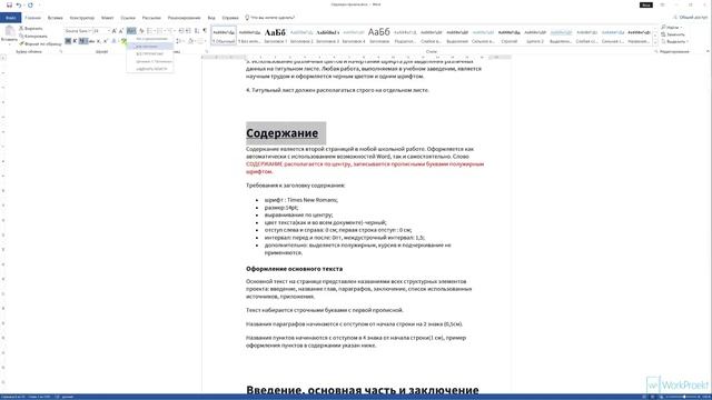 Проверяем методическое пособие по ИИП... А думал будет лучше... смотреть онлайн