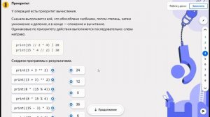 Урок 11 - Арифметика чисел (Информатика Яндекс Учебник 8 класс)
