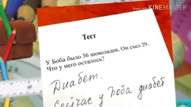 ТОП 9 СМЕШНЫХ ЗАПИСЕЙ ШКОЛЬНИКОВ! 🌚 смотреть онлайн