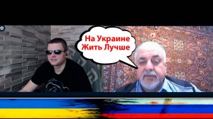 Украинский блогер старался но не смог